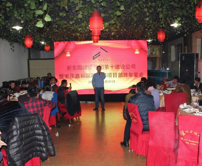 浙江新東陽建設(shè)集團有限公司